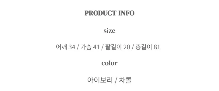 다미 프리미엄 머플러 세미 크롭 코트 (2colors) 상세 이미지 7