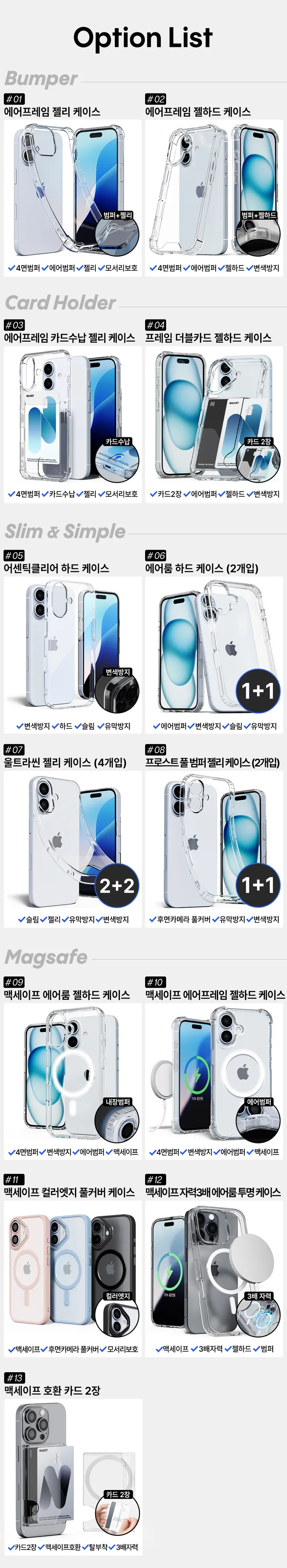 [🚀오늘출발/아이폰16E/갤럭시S25/최저가🚀] 폰케이스&필름 모음전 범퍼 젤리 하드 카드수납 맥세이프 사생활보호 지문방지 강화유리 후면 아이폰 16 15 갤럭시 S25 울트라 상세 이미지 6
