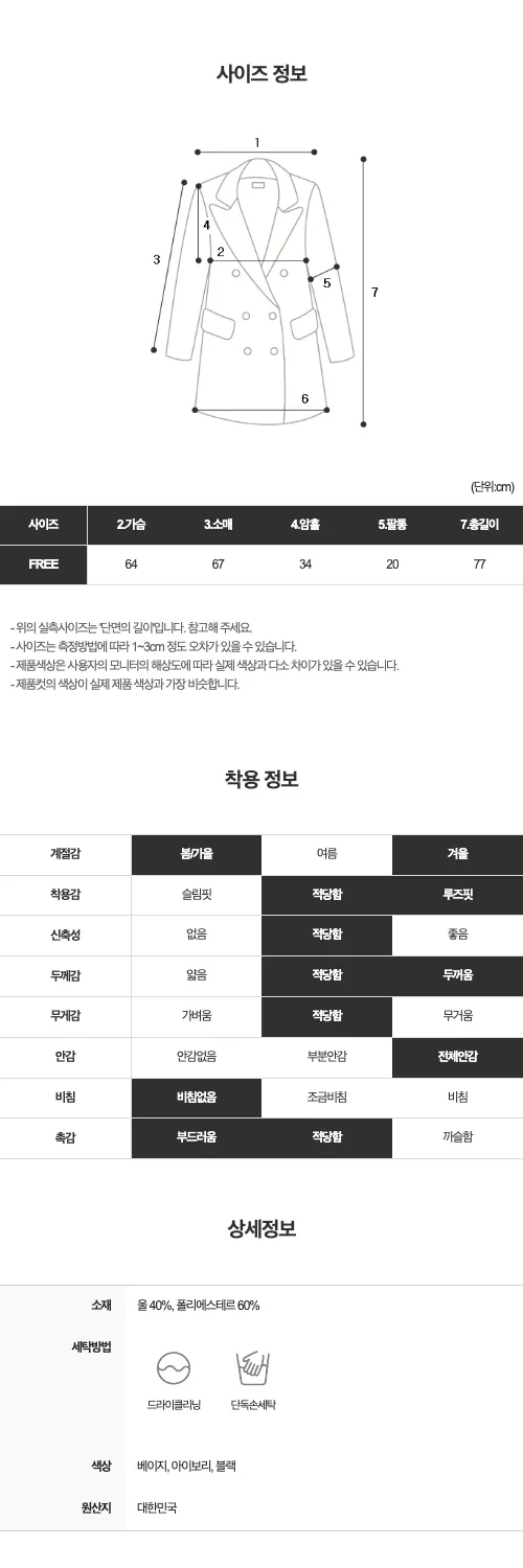 [안감누빔]테이퍼 부클 하프코트*베이지 당일발송 상세 이미지 81