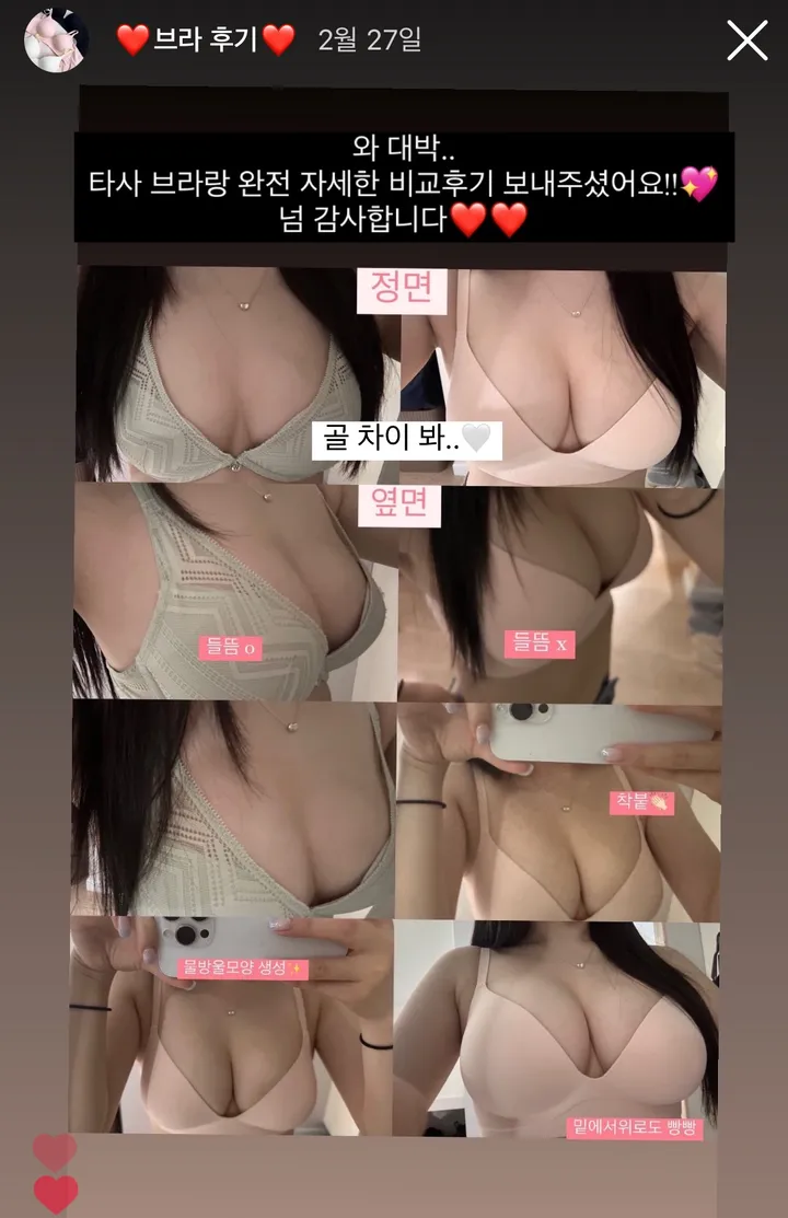 일부당일🖤유사상품비교불가❣️후기증명! 3d 볼륨 브라 브라세트 노와이어브라 속옷 심리스 뽕브라 상세 이미지 2