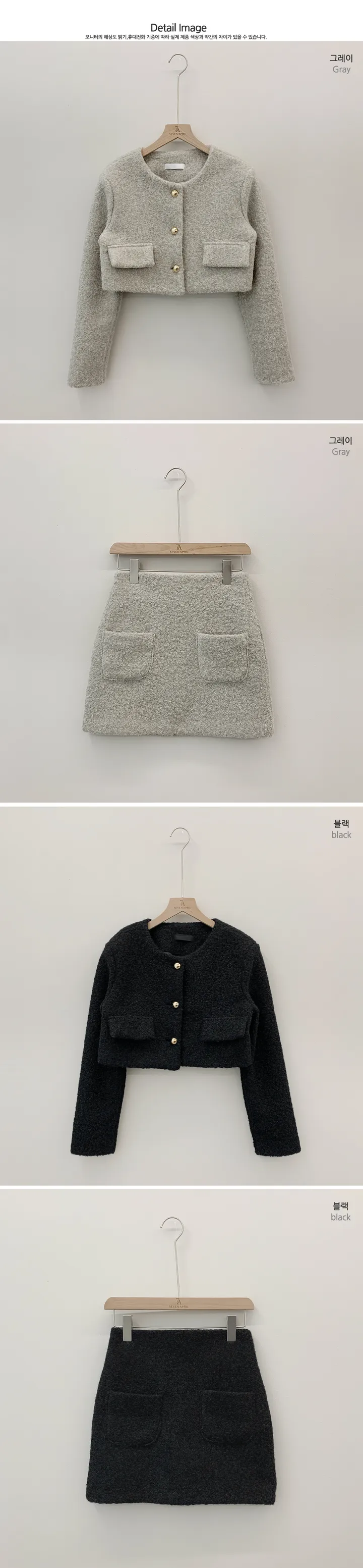 국내제작 *SET* [고퀄 울10% 단품OK] 몬드 울 크롭 자켓 미니스커트  투피스 세트 셋업 하객룩 결혼식 2color 상세 이미지 5