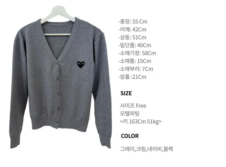 하트 가디건 브이넥 데일리 빠른출고 4color 상세 이미지 36