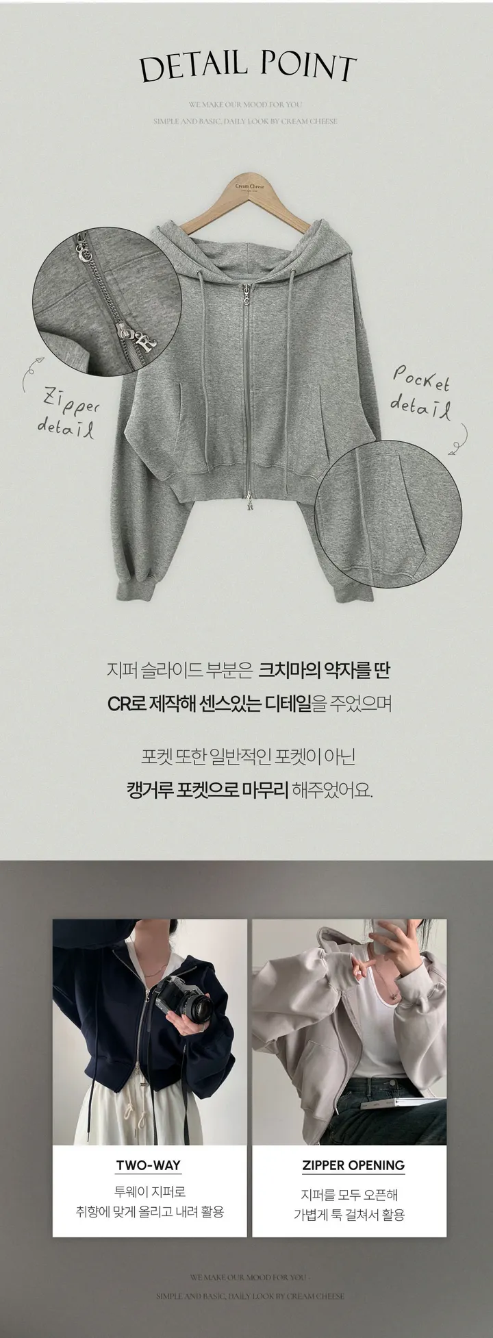 [💖후기극찬/봄,가을교복💖]  자체제작 #크치Made 꿈에 나온 핏, 사계절 입는 크롭 투웨이 후드집업 - zipup : 봄,봄아우터,봄자켓,가을,가을아우터 상세 이미지 13