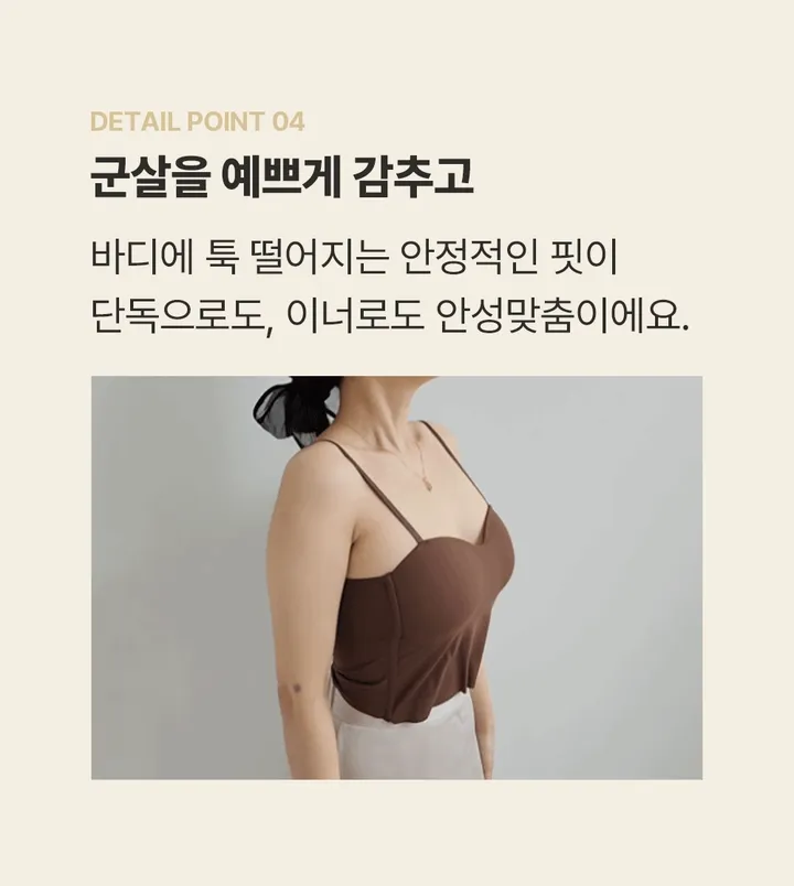 [묶음할인특가/💥~3XL/~99까지]캡내장 에어리스 슬림핏 크롭 브라탑나시  여름이너 레이어드나시 상세 이미지 20