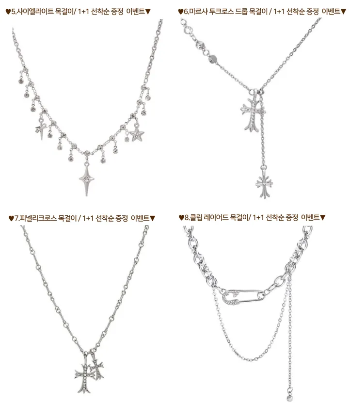 ❤[1+1/30종/균일가/y2k힙목걸이 모음]❤ 목걸이 힙 y2k 체인 볼드 큐빅 크로스 하트 나비 진주 십자가 레이어드 실버 은색 친구 우정 생일 선물 목걸이 상세 이미지 2