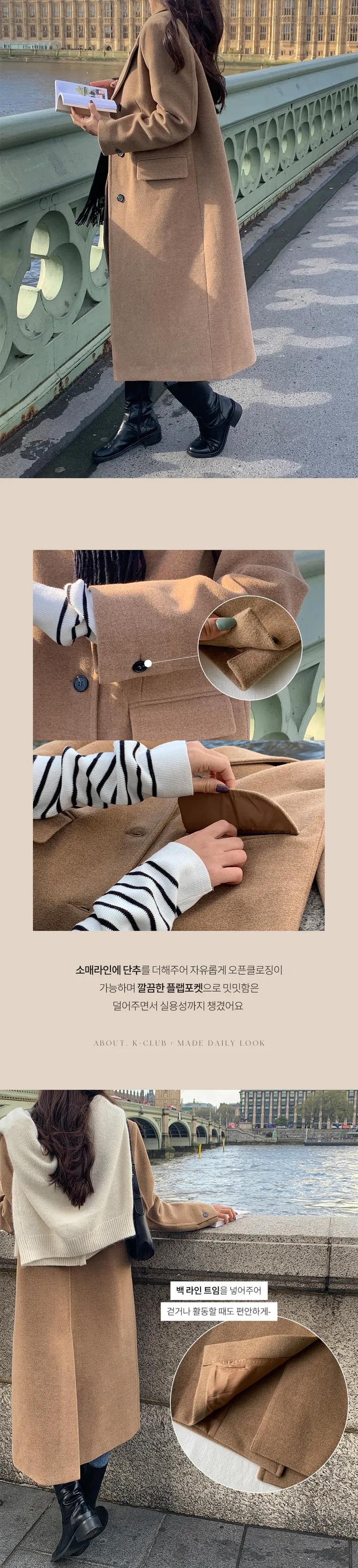 [자체제작/2천장돌파!/S-XL]프레이 스텐카라 탄탄 싱글 롱 코트 상세 이미지 13