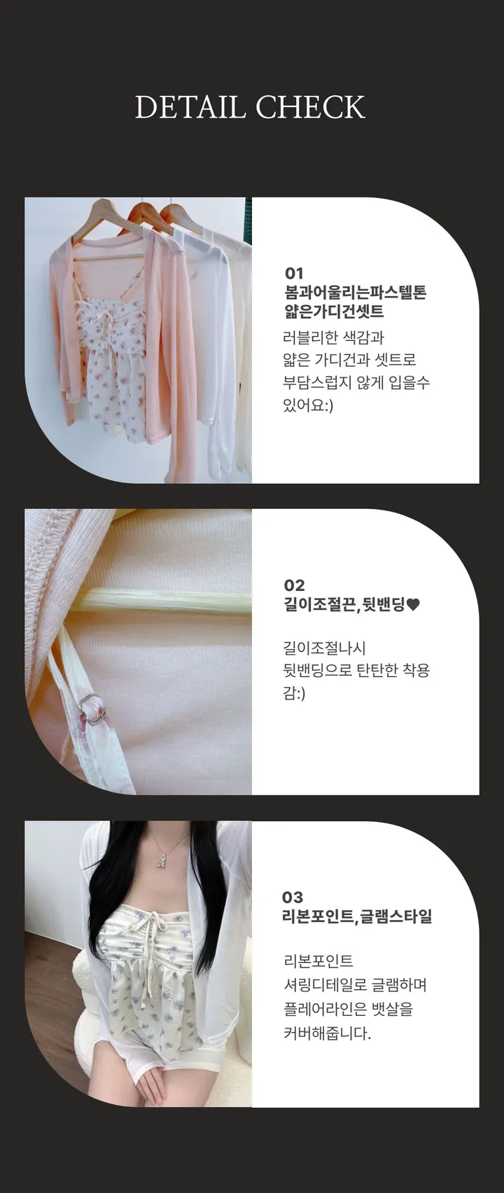 [진짜예쁨💕]셔링 플라워 나시 가디건 셋트 봄데이트룩 상세 이미지 10