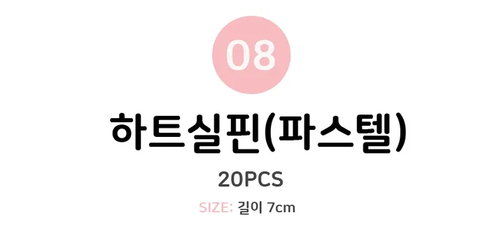 [센스있는 여성에겐 필수] 데일리 하트 웨이브 컬러 모노톤 포인트 헤어 실핀 상세 이미지 41