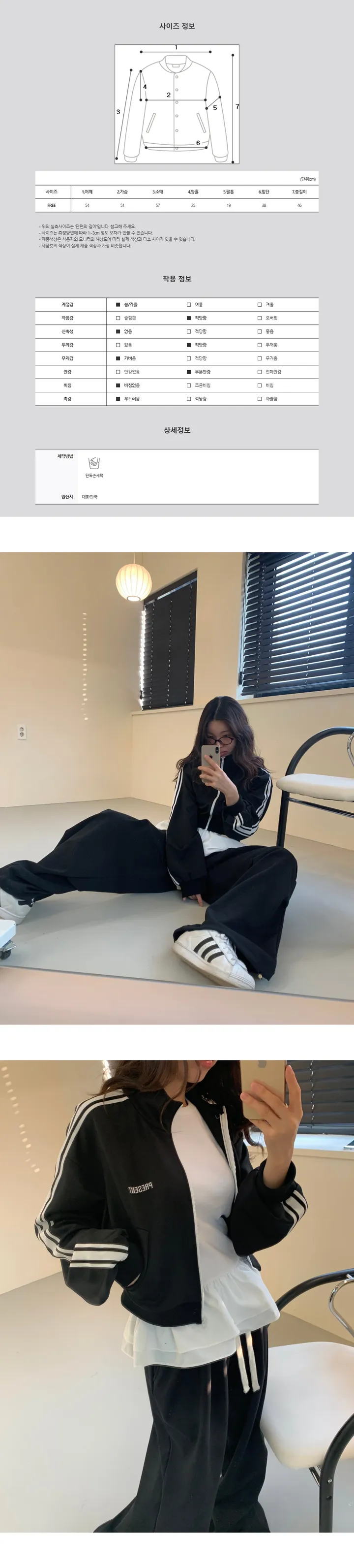 R 트랙 져지집업 상세 이미지 6
