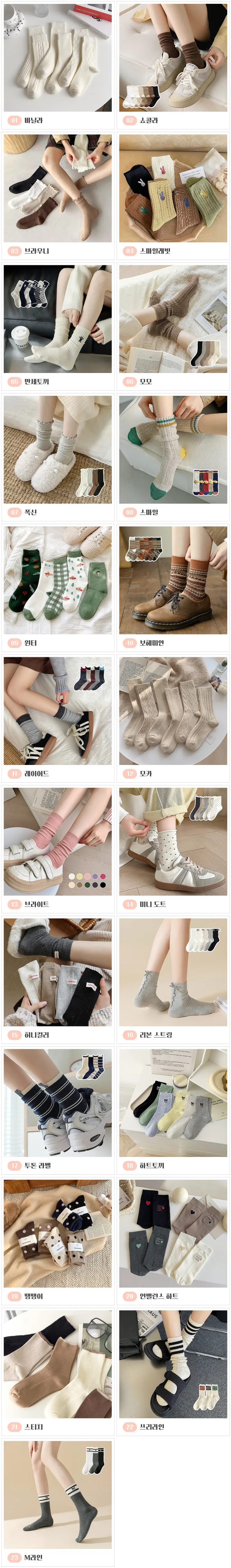 [💜가을 겨울 양말💜] 도톰 따뜻 데일리 캐주얼 베이직 심플 골지 양말 모음 (2개 이상 구매시 할인🎀) 상세 이미지 2