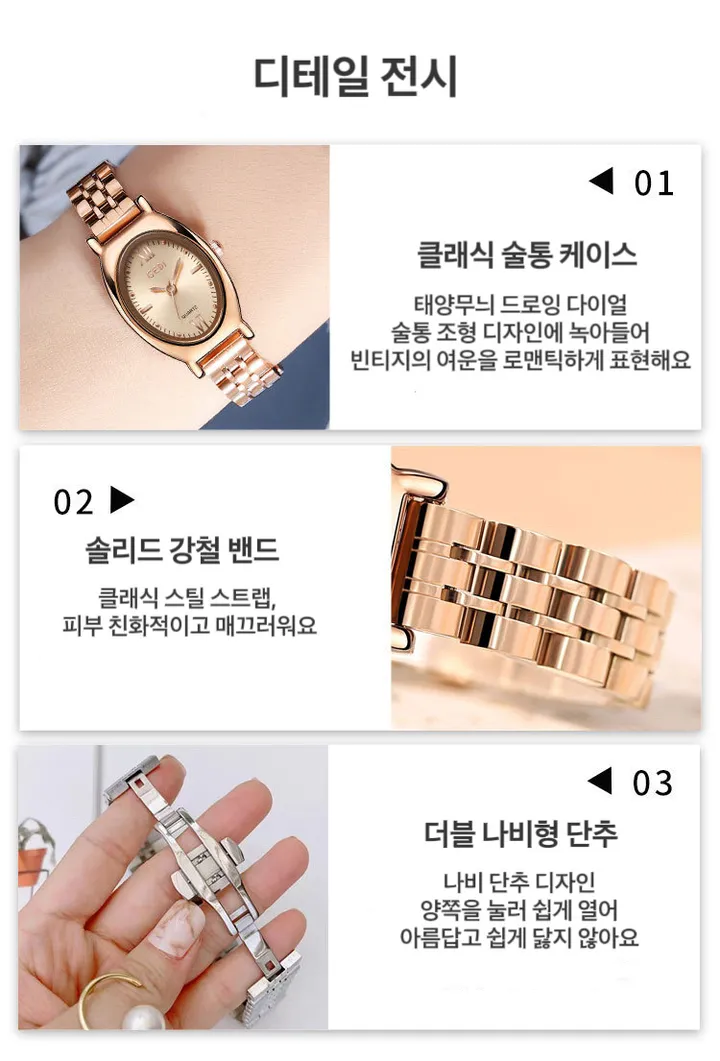 [당일발송]빈티지 타원형 메탈 여성 손목시계 상세 이미지 6