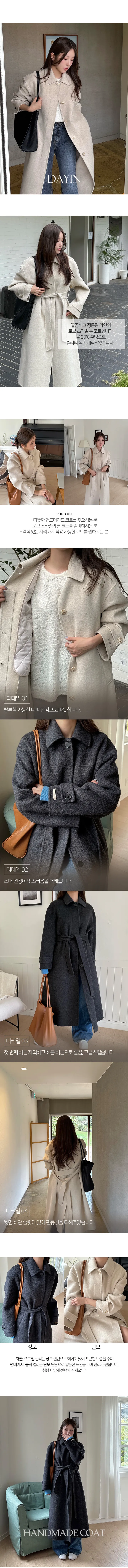 [울 90%/패딩내피] 앤드 벨트 핸드메이드 롱 코트 상세 이미지 1