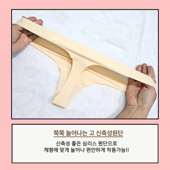 편안한 노라인 심리스 티팬티 레깅스 무봉제 T팬티 수영복 팬티 상세 이미지 12