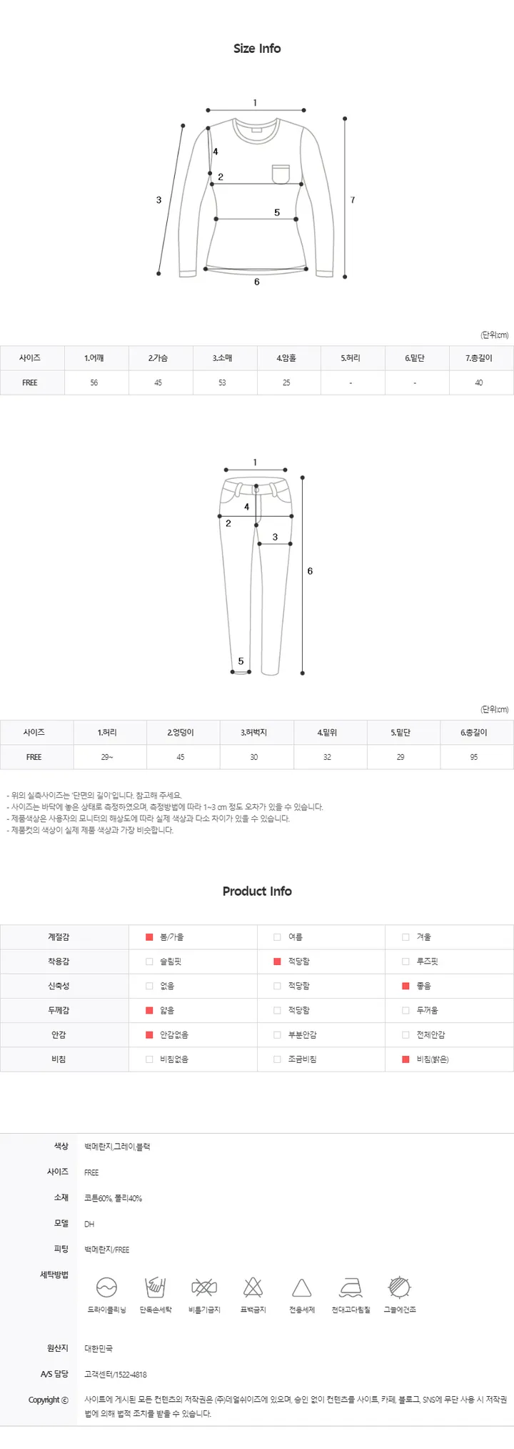 (F~2XL/부분당일발송/자체제작/주문폭주~)리노 맨투맨 팬츠 셋업 레터링 배색 리버스 스티치 트레이닝 투피스 세트 상세 이미지 40