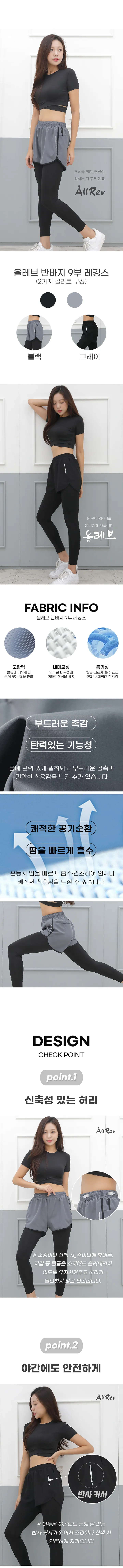 올레브 반바지 9부 레깅스 일체형 뒷포켓 3초쿨 상세 이미지 3