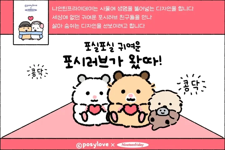 [포시러브 X 나인프] 포햄 귀여운 충전 단자 보호캡 아이폰 8pin C타입 전기종 상세 이미지 3