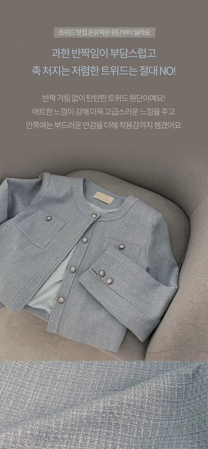 [얇은 트위드🩵/new신상!]화사한 고급스러움,매트 트위드 라운드 세미크롭 루즈핏 트위드 자켓 상세 이미지 3