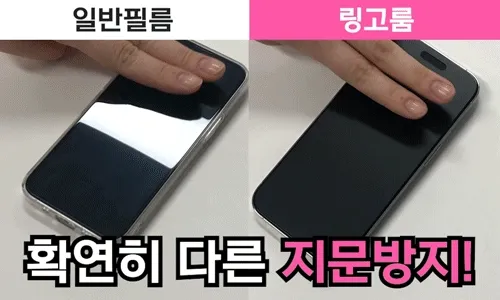 [한정세일🎁당일출발]아이폰 지문방지 매트 필름 사생활 보호 프라이버시 액정필름 강화유리 풀커버 아이폰 케이스 16 15 14 13 12 11 x 미니 프로 맥스 갤럭시 전기종 상세 이미지 11