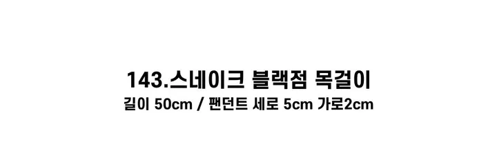 [130종류/주폭/전체세일/소장가치]남녀공용 스트릿 목걸이세트 모음 힙스타일목걸이 유니크목걸이 커플목걸이 레터링 상세 이미지 230