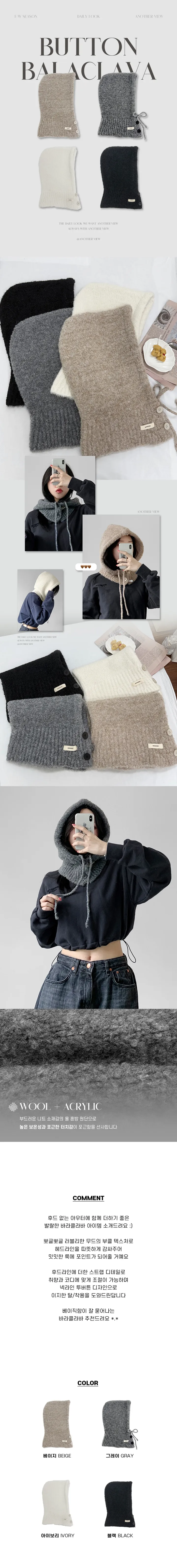 [최저가보장🎁] 보들 부클 지니 버튼 울 바라클라바 니트 후드 넥워머 귀도리 라벨 겨울 부클 리본 단추 모자 no.2297 상세 이미지 2