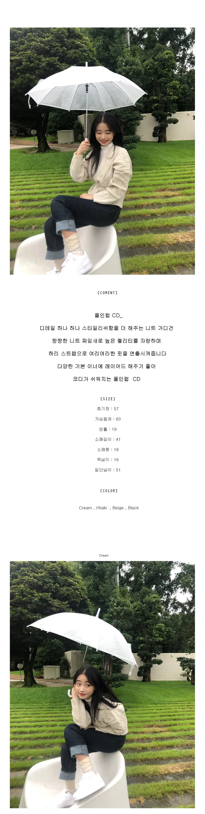 (영앤리치)폴인럽CD 상세 이미지 4
