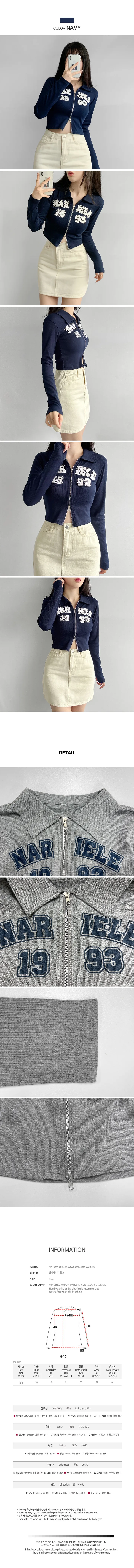이엘 크롭 투웨이 집업 골지 긴팔 티셔츠 간절기 레터링 프린팅 카라 y2k 스트릿 no.2442 상세 이미지 4