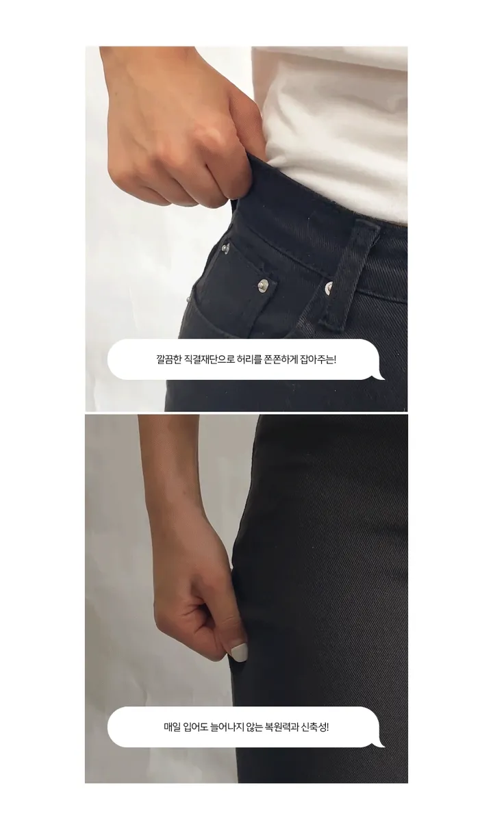 렌느[당일발송/2type기장/자체제작] 더라인진 퍼펙트 부츠컷 코튼 ver. (2colors) 아이보리 당일발송 상세 이미지 9