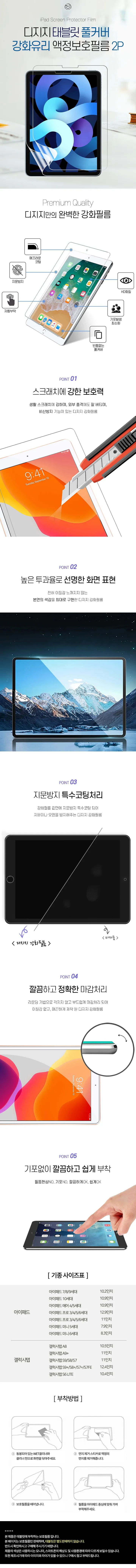 [2매❤️당일출발] 갤럭시탭 아이패드 태블릿종이질감 지문방지 강화 액정보호필름 갤럭시탭 S10/S9/S8/S7/S6/A8 플러스 아이패드8/9/10/11세대 에어 M2 M3 프로 상세 이미지 9
