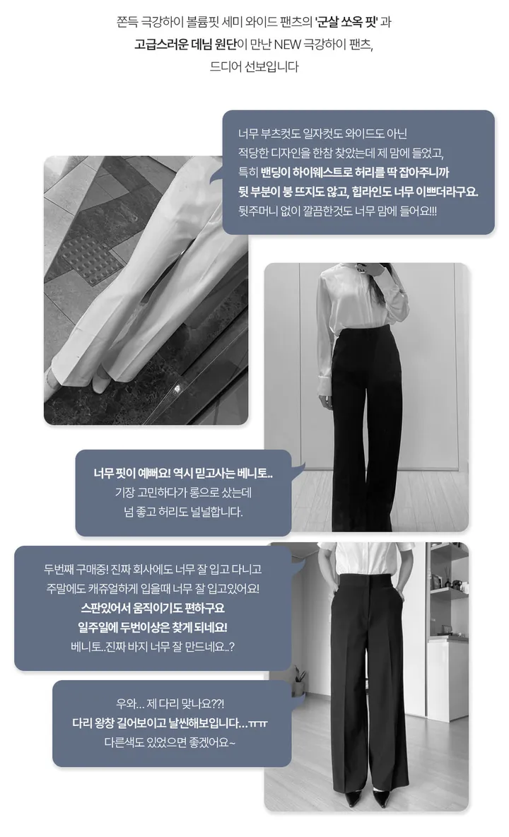 [2만장돌파/🏆2년연속1등팬츠🏆/증명된핏/극찬원단][자체제작] 차르르 극강하이 완벽비율 세미 와이드 데님라이크 슬랙스 [2Types숏/롱(+5cm)] 상세 이미지 5