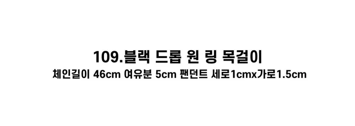 [130종류/주폭/전체세일/소장가치]남녀공용 스트릿 목걸이세트 모음 힙스타일목걸이 유니크목걸이 커플목걸이 레터링 상세 이미지 139