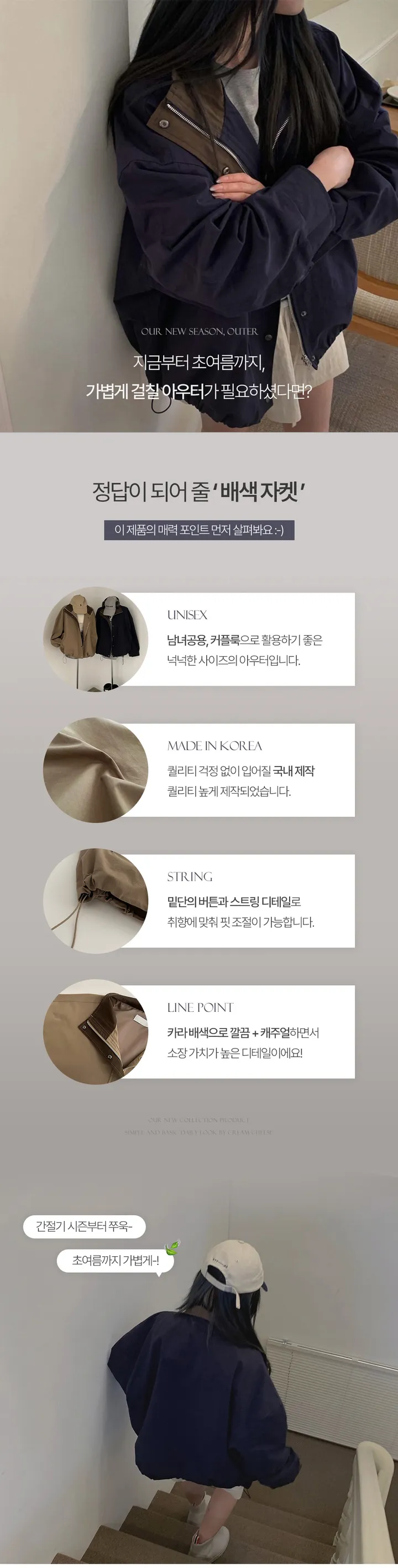 [봄야상💌] 마린 남녀공용 오버핏 배색 워크 야상 자켓 - Jk 상세 이미지 2