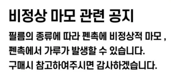 🌈당일출발☘️ 애플펜슬 프로 1세대 2세대 반영구 메탈펜촉 2B HB 볼펜 샤프 펜촉 9가지 상세 이미지 23
