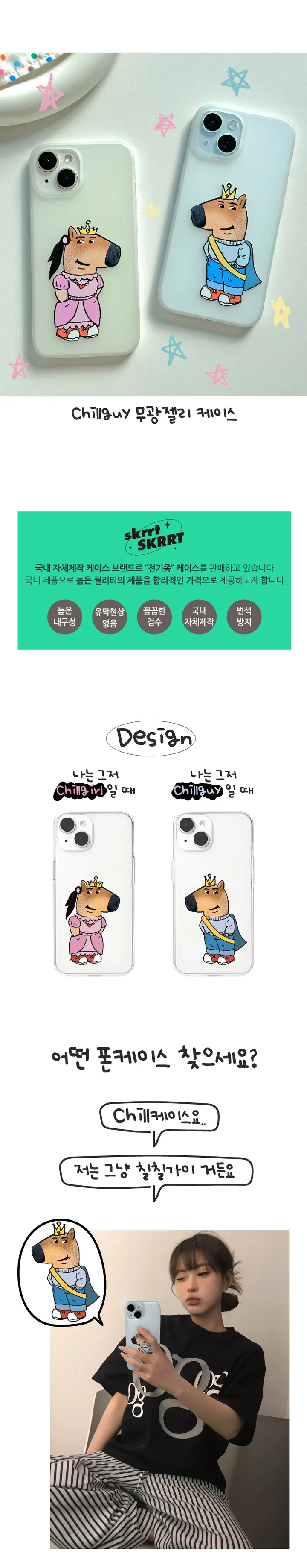 갤럭시 S25 출시😍 CHILL 공주 왕자 밈 무광 매트 케이스 폰케이스 아이폰케이스 갤럭시케이스 갤럭시폰케이스 핸드폰케이스 16 15 14 13 미니 프로 S24 S23 상세 이미지 2