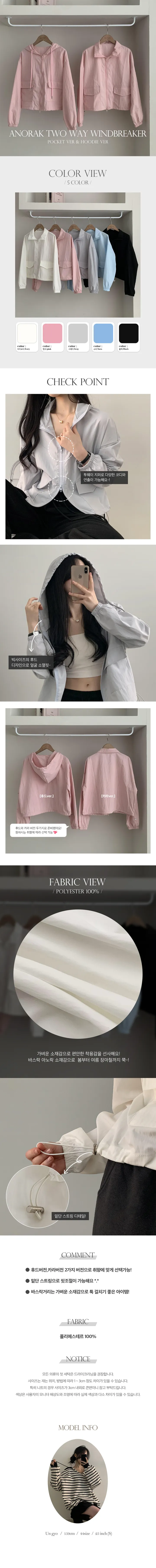 [2가지버전!] 댜뮤 아노락 투웨이 세미 크롭 바람막이 점퍼 (5Color) 상세 이미지 5