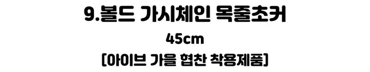주폭 [초커+목줄세트]키치 하트,포켓걸,실버벨 초커 남자친구 이벤트남친선물 이벤트소품 코스프레소품 목줄초커 초커세트 상세 이미지 60