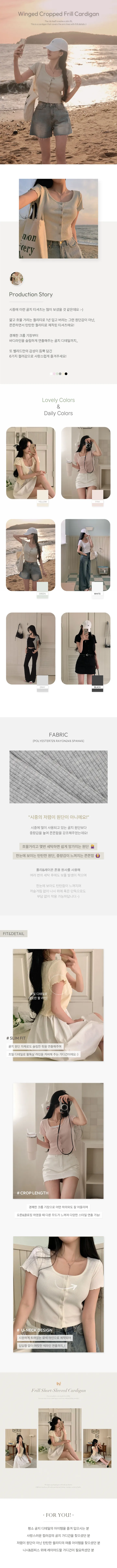 [당일출고][MADE/색감맛집]날개 골지 크롭 프릴 반팔 가디건 상세 이미지 1