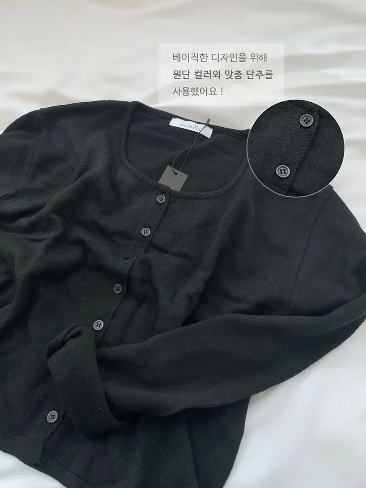 [MADE] 캐시 라운드 베이직 세미크롭 가디건 상세 이미지 9
