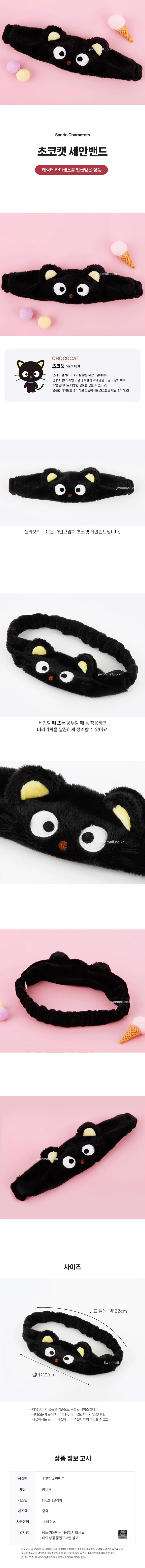[정품]산리오 신상 캐릭터 초코캣 조리개파우치 미니파우치 동전지갑 수면안대 세안밴드 필통 상세 이미지 4
