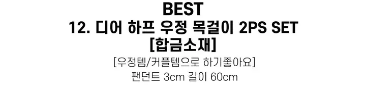 [130종류/주폭/전체세일/소장가치]남녀공용 스트릿 목걸이세트 모음 힙스타일목걸이 유니크목걸이 커플목걸이 레터링 상세 이미지 41