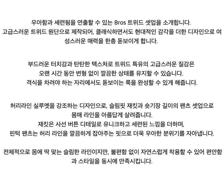 MADE [투피스set] 멜로 트위드 사선 버튼 투피스 세트 (트위드자켓,슬림자켓,롱자켓,봄자켓,하객룩,슬림핏,오피스룩,카라자켓,트위드세트) 상세 이미지 19