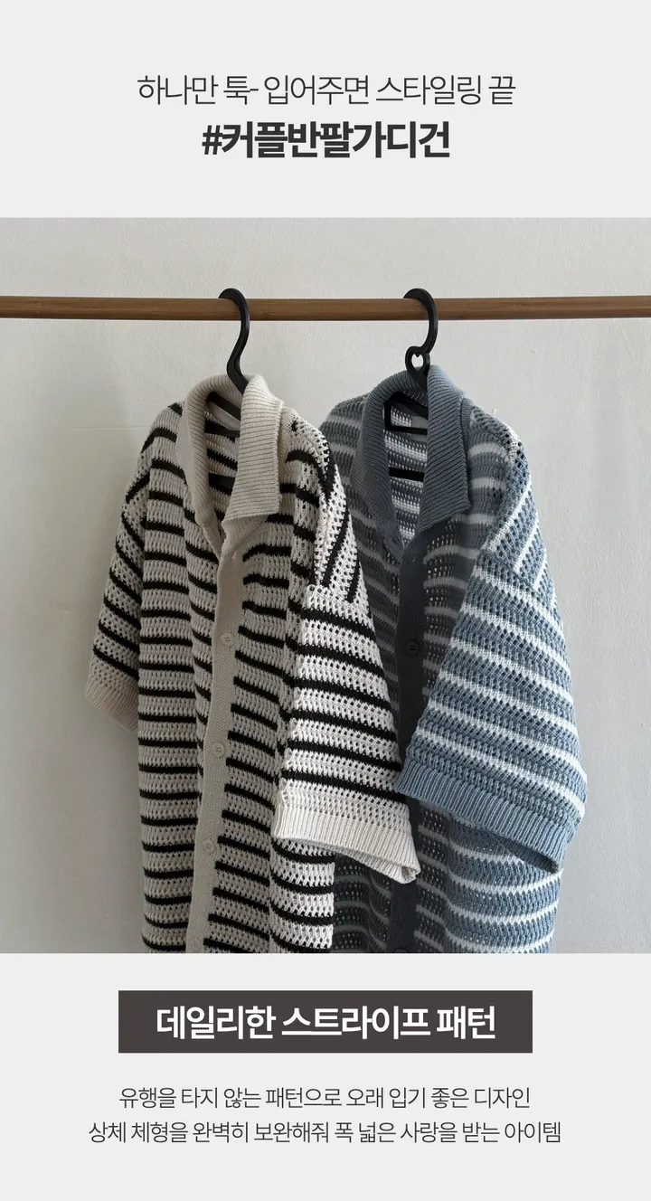 [온트추천] (UNISEX) 모리 스트라이프 카라 반팔 가디건 상세 이미지 3
