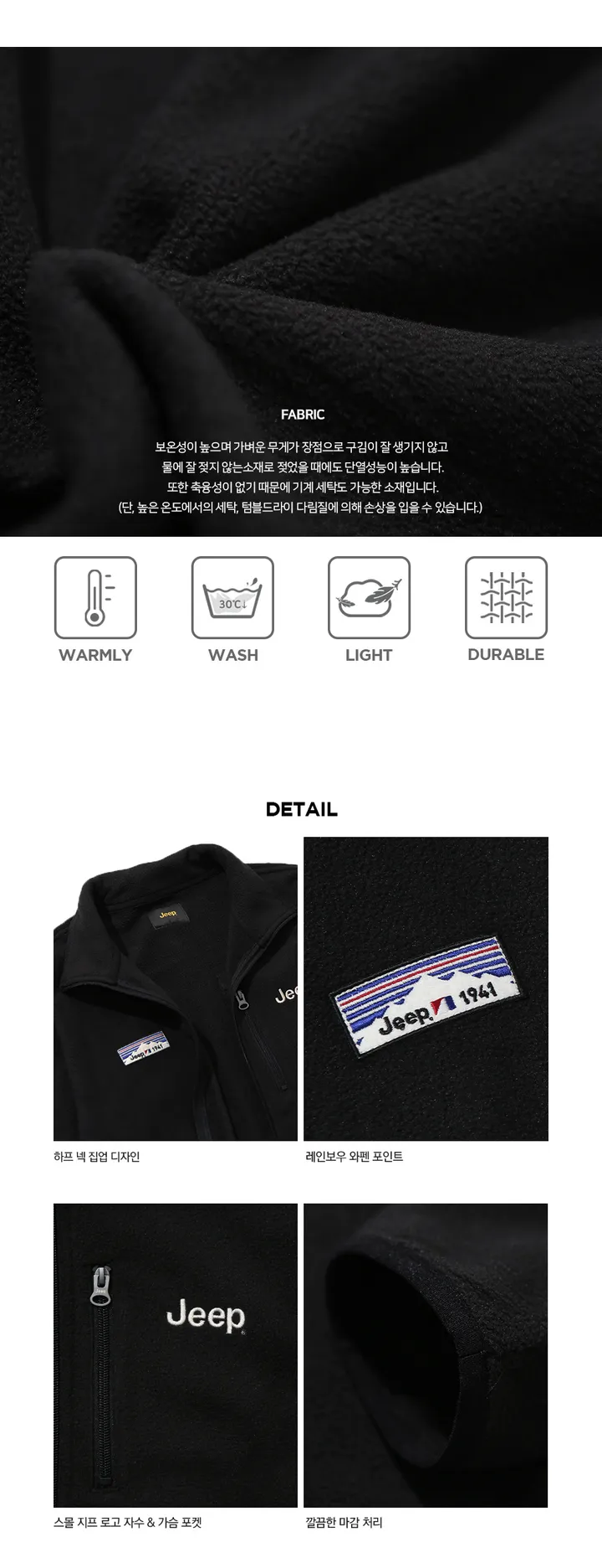 재고정리💗지프 JEEP M-Logo 레인보우 라벨 하프넥 플리스 집업 2컬러 상세 이미지 6