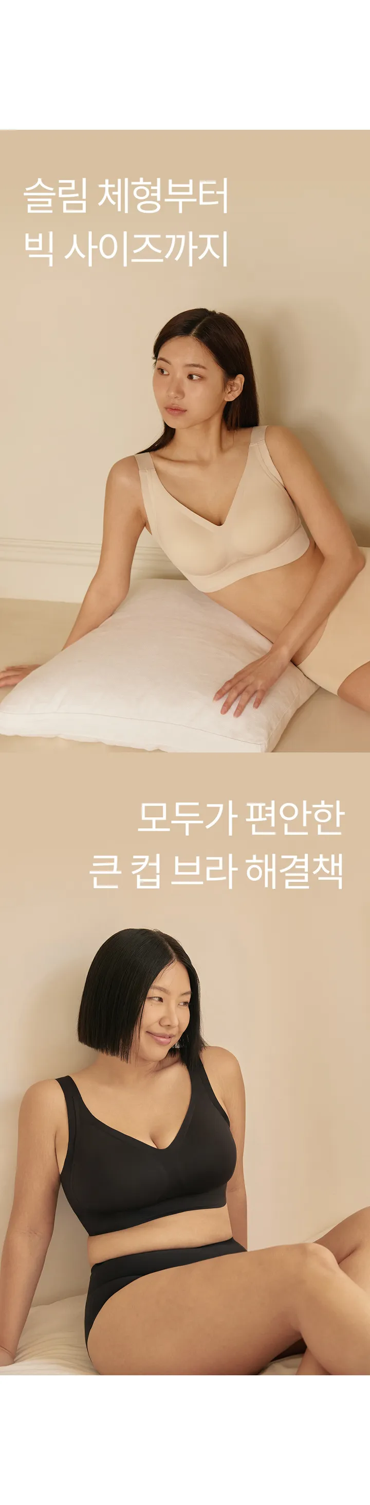 [~3XL] 쉬어 글램 커버업 브라 심리스 노라인팬티 세트 상세 이미지 5