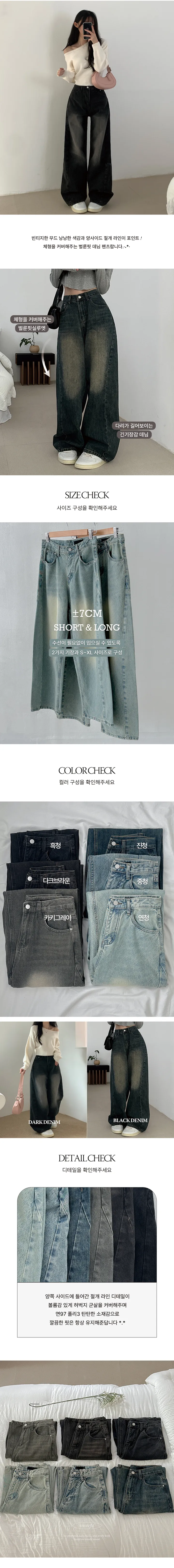 [숏&롱/빈티지워싱] 코블 사이드 절개 벌룬핏 와이드 데님 팬츠 6colors 상세 이미지 4