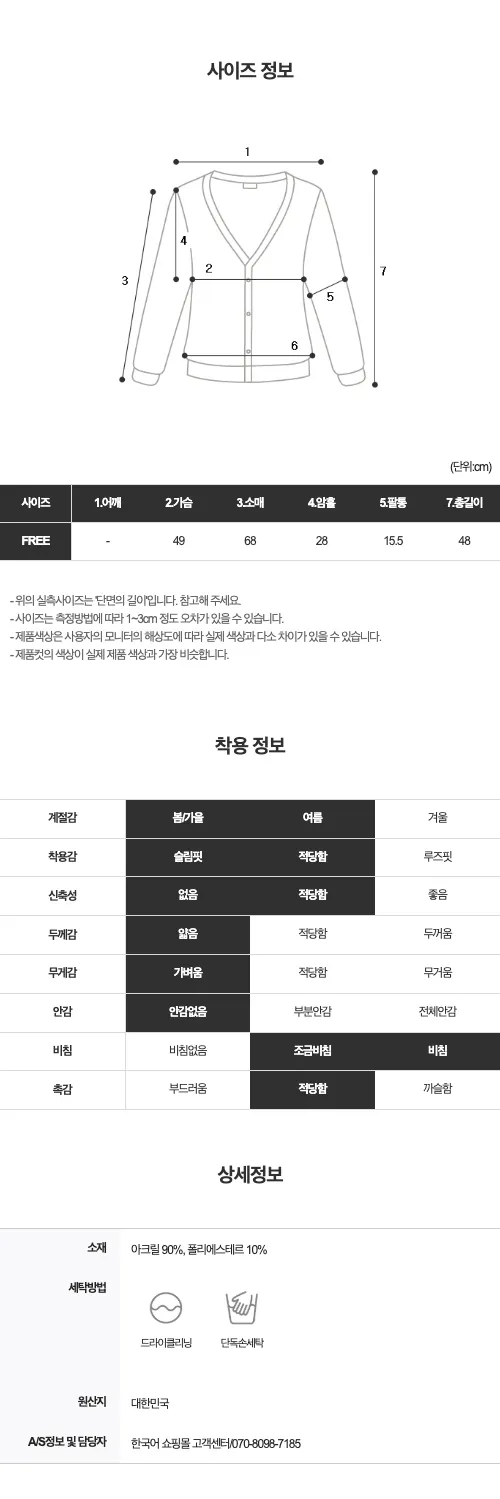 [시원한소재]글리머 썸머가디건 상세 이미지 67