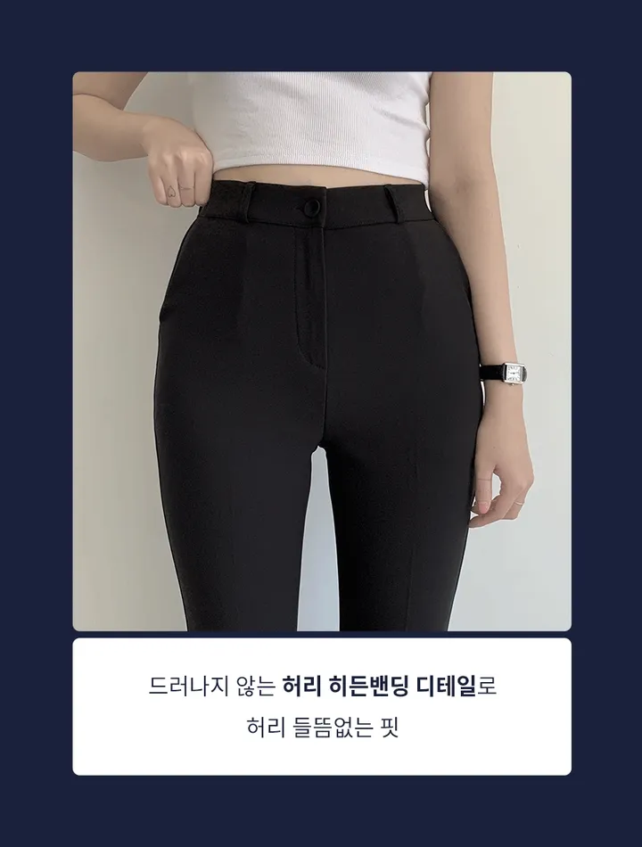 콤마 5컬러 3기장 슬림 부츠컷 슬랙스 P0002420 상세 이미지 8
