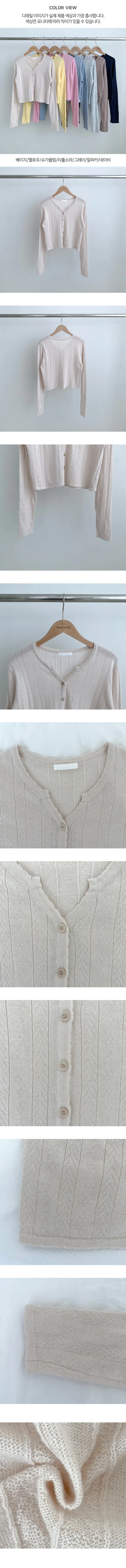 [뱀부40%/여리여리~] 벨릿스 라운드넥 골지 펀칭 크롭 루즈핏 가디건 (7color) 상세 이미지 9