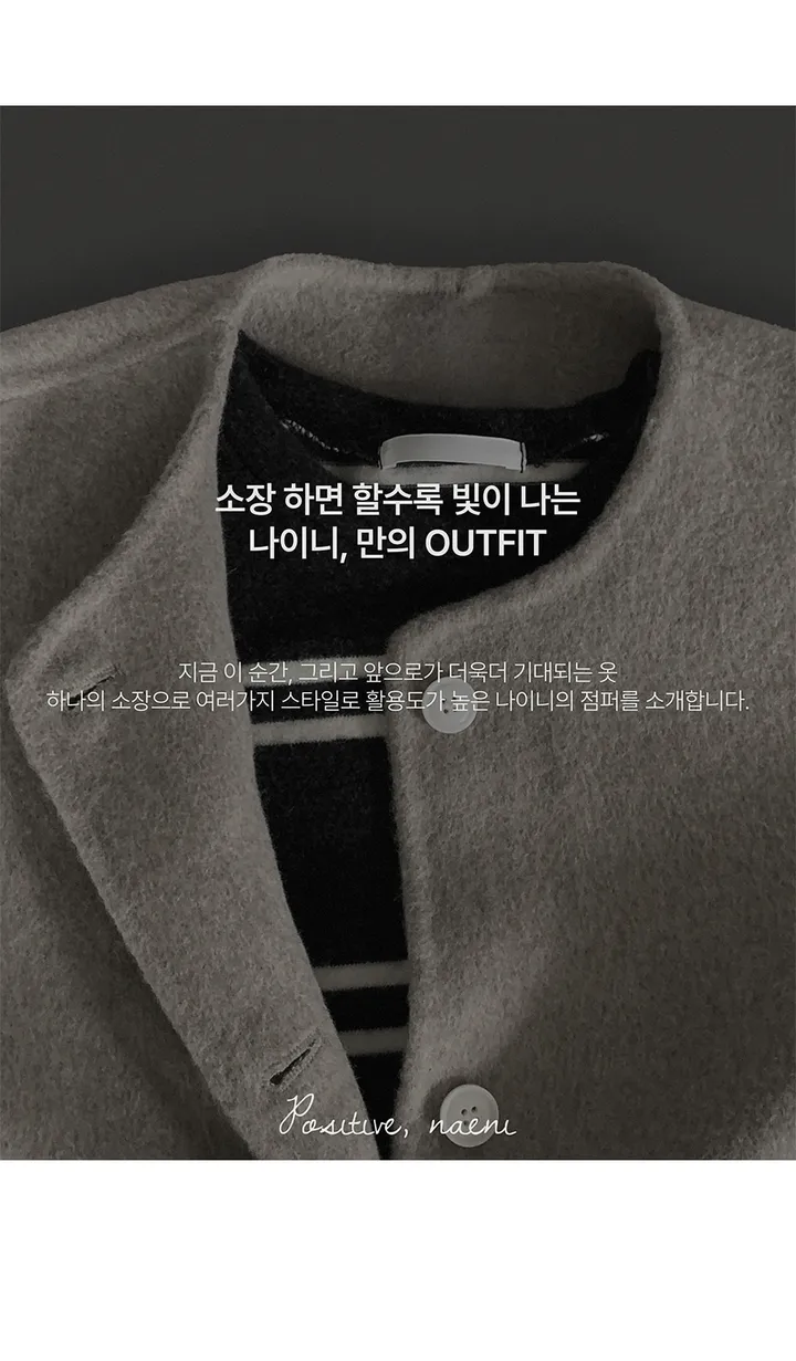 나이니 