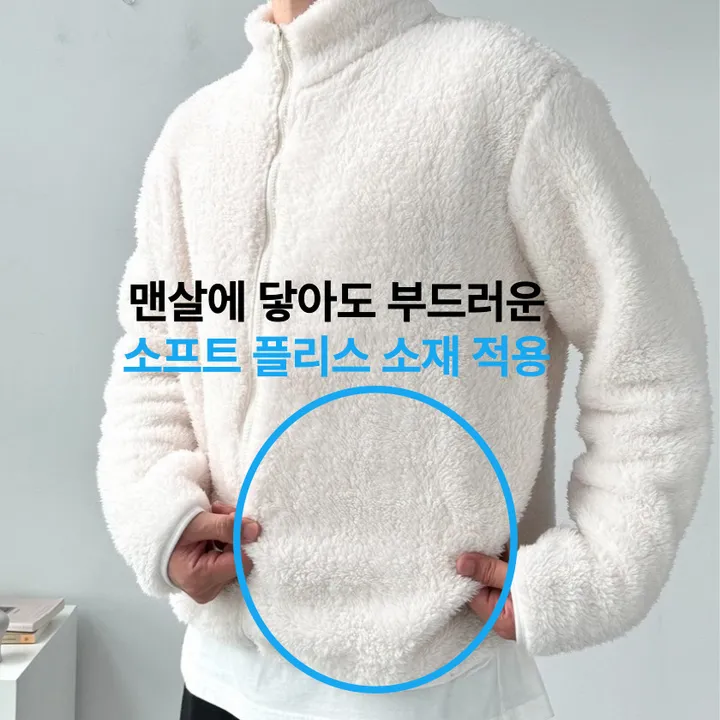 [당일발송!/1+1할인] 소프트 보들 플리스 집업 자켓 후리스 점퍼 아우터 남녀공용베이직플리스자켓 상세 이미지 3