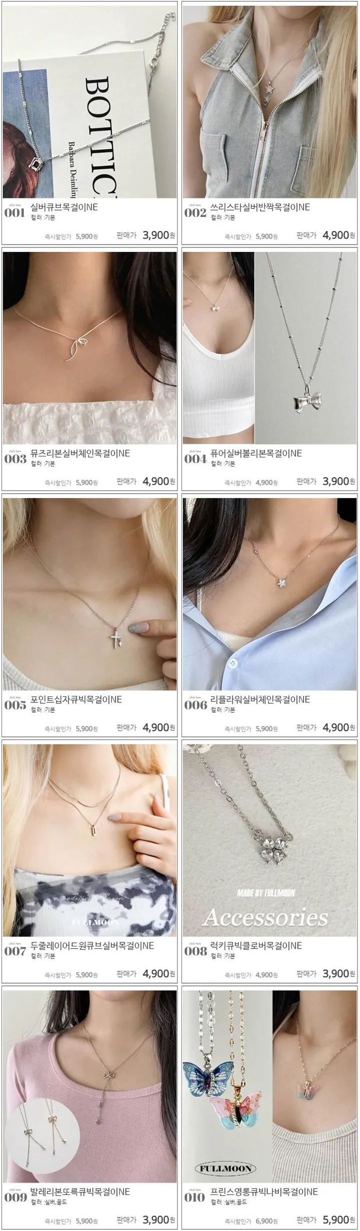 [핫템💙]여름맞이 청량 퓨어 시원한 포인트 목걸이 모음 기획전 상세 이미지 2